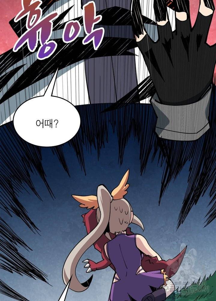 리부트 시스템 10화 67
