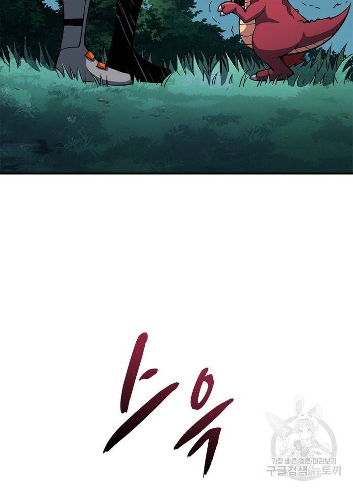 리부트 시스템 10화 72