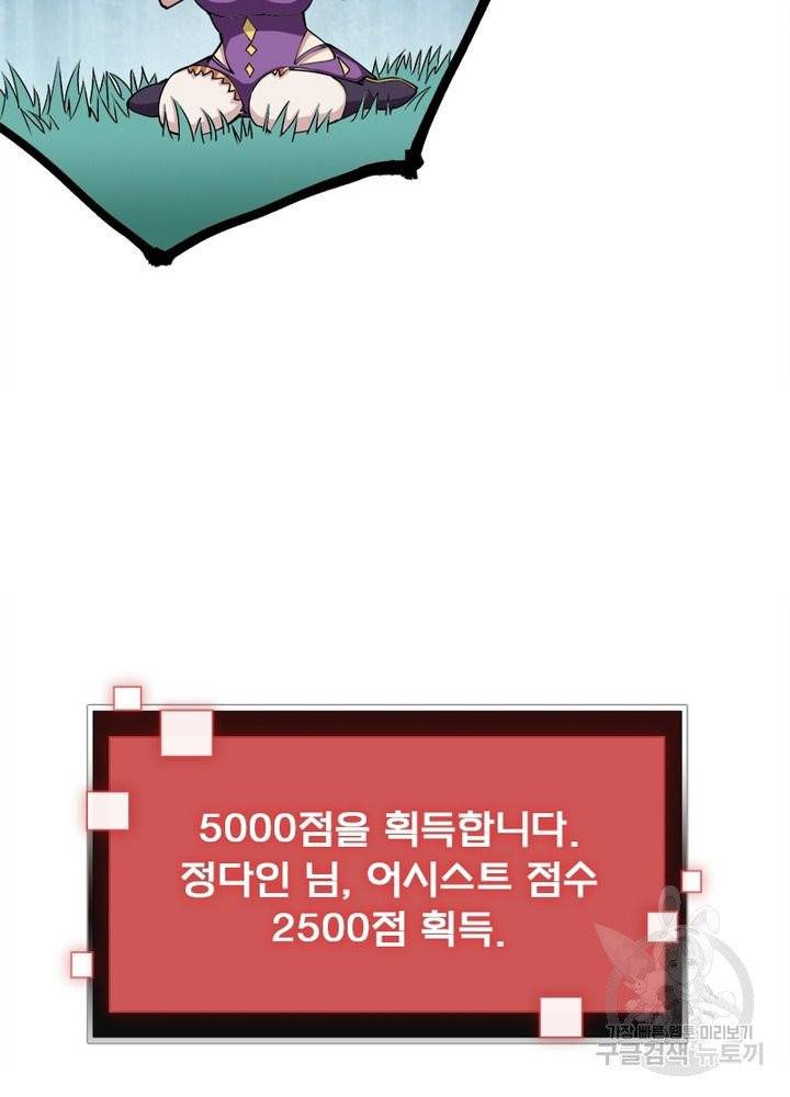 리부트 시스템 10화 75