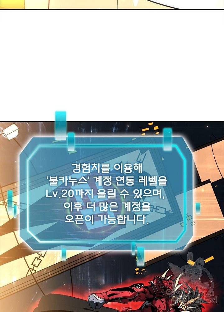 리부트 시스템 10화 82