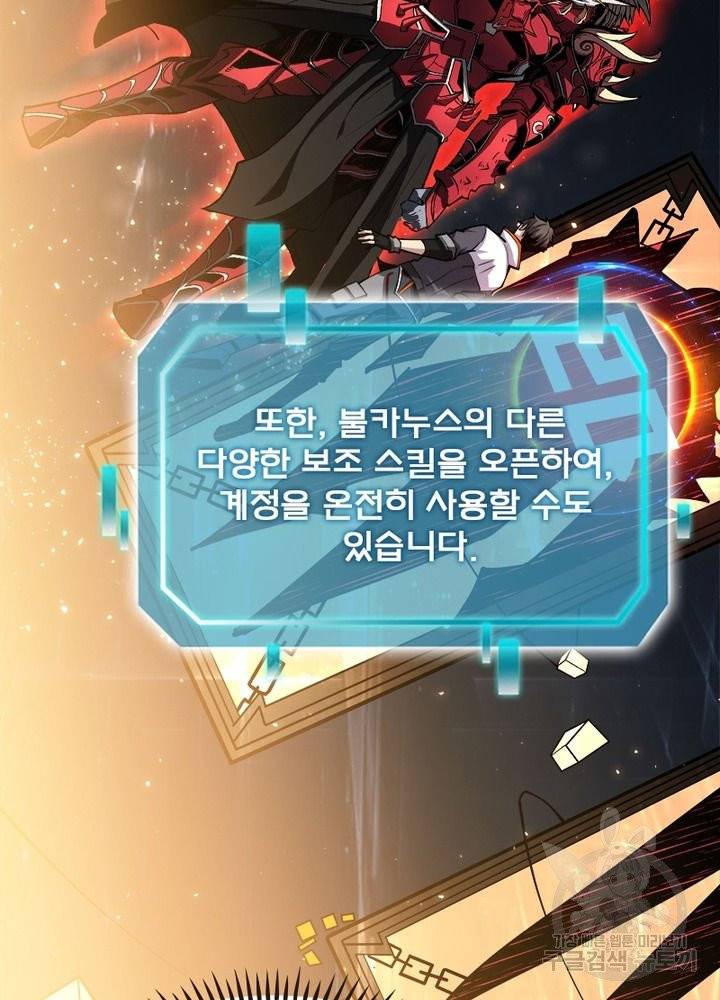 리부트 시스템 10화 83