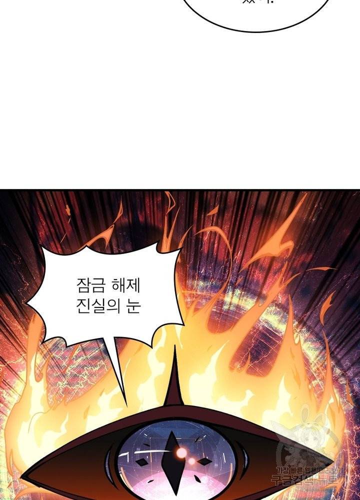 리부트 시스템 10화 89