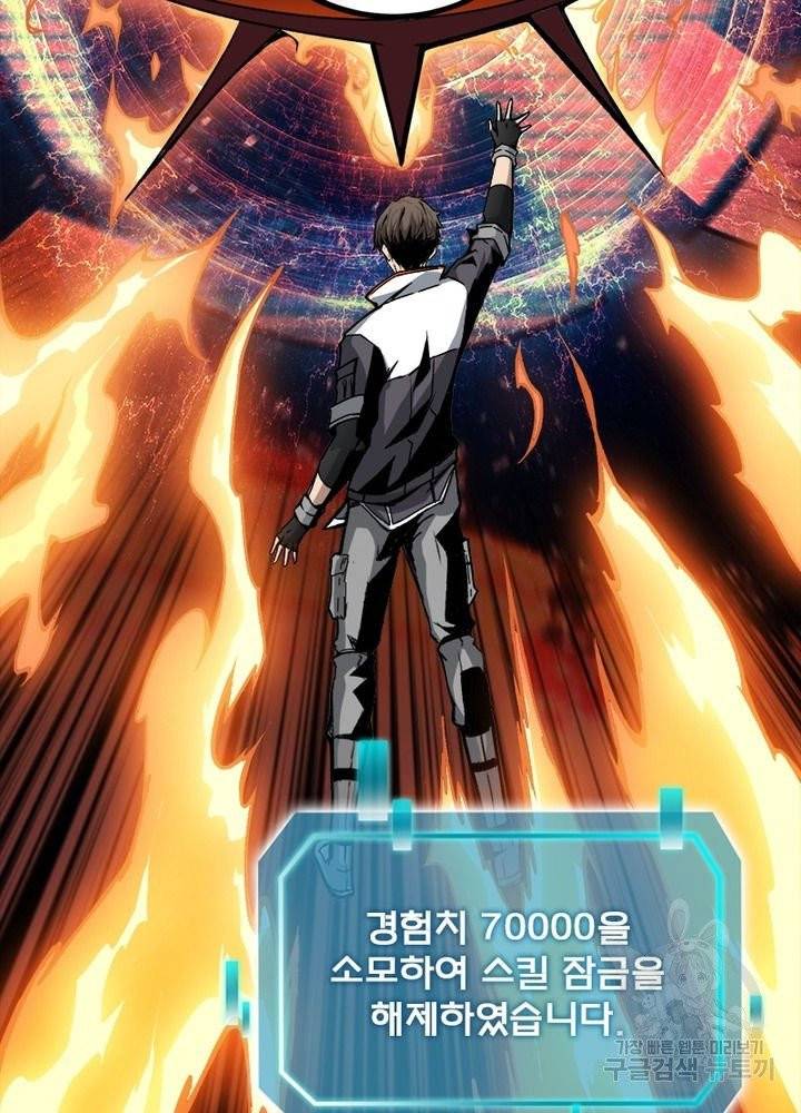 리부트 시스템 10화 90