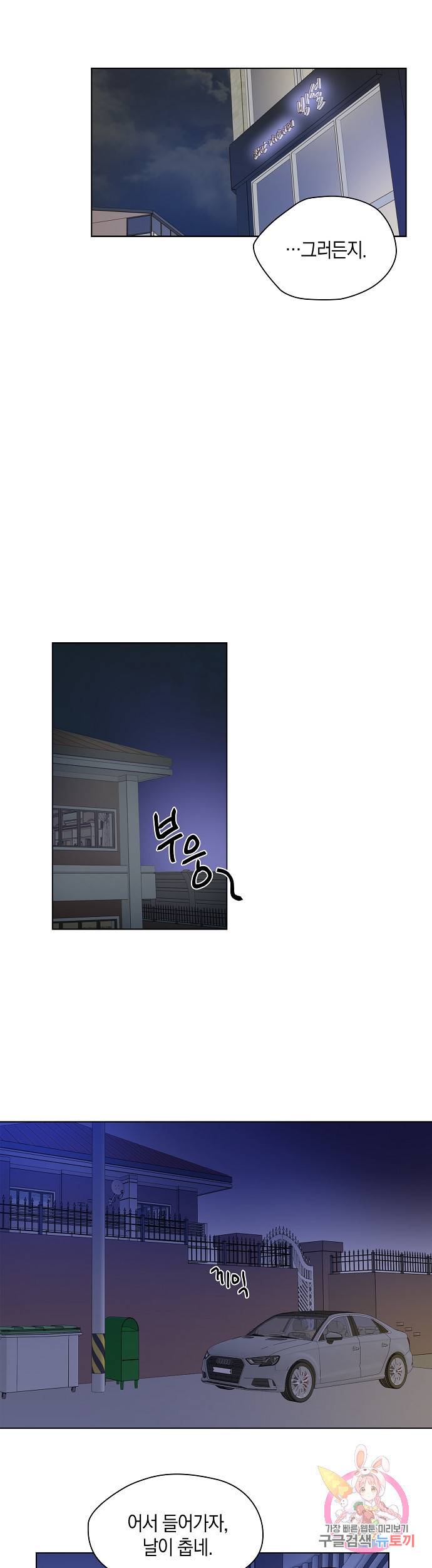 첫사랑에게 5화 12