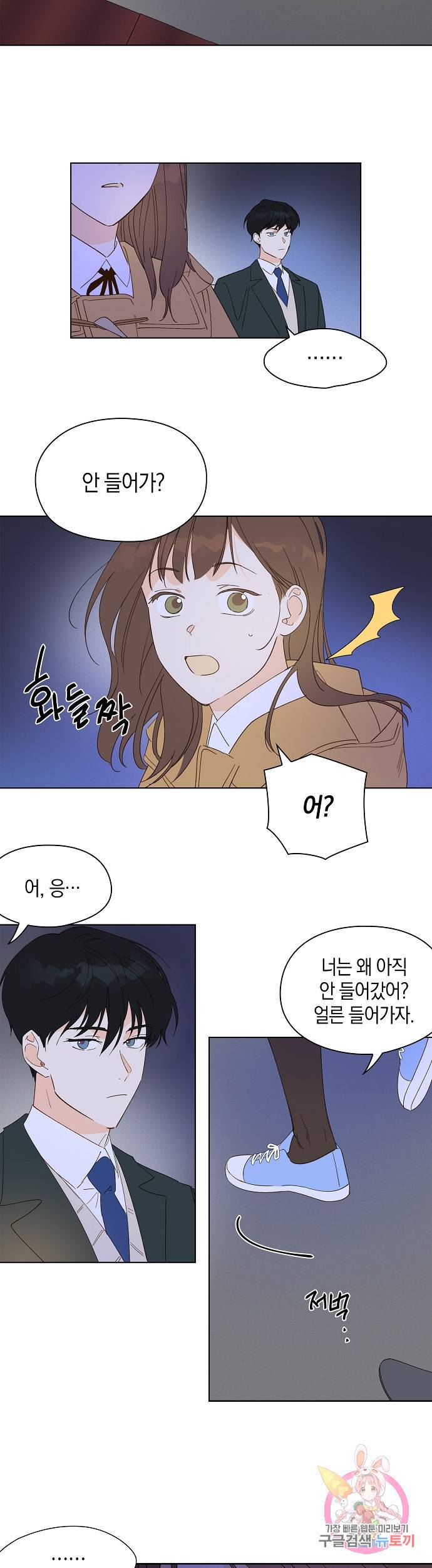 첫사랑에게 5화 17