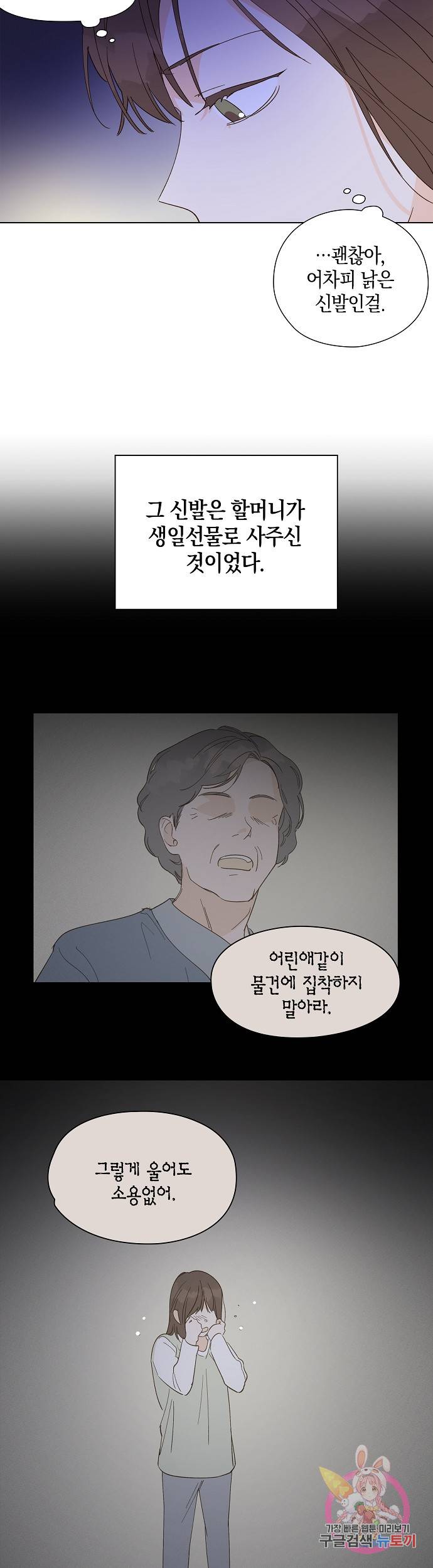 첫사랑에게 5화 18