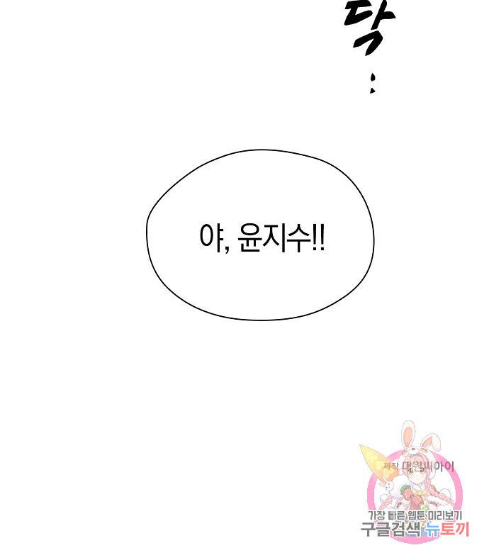 첫사랑에게 5화 23
