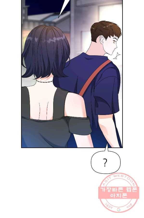 그곳에, 네가 47화 4