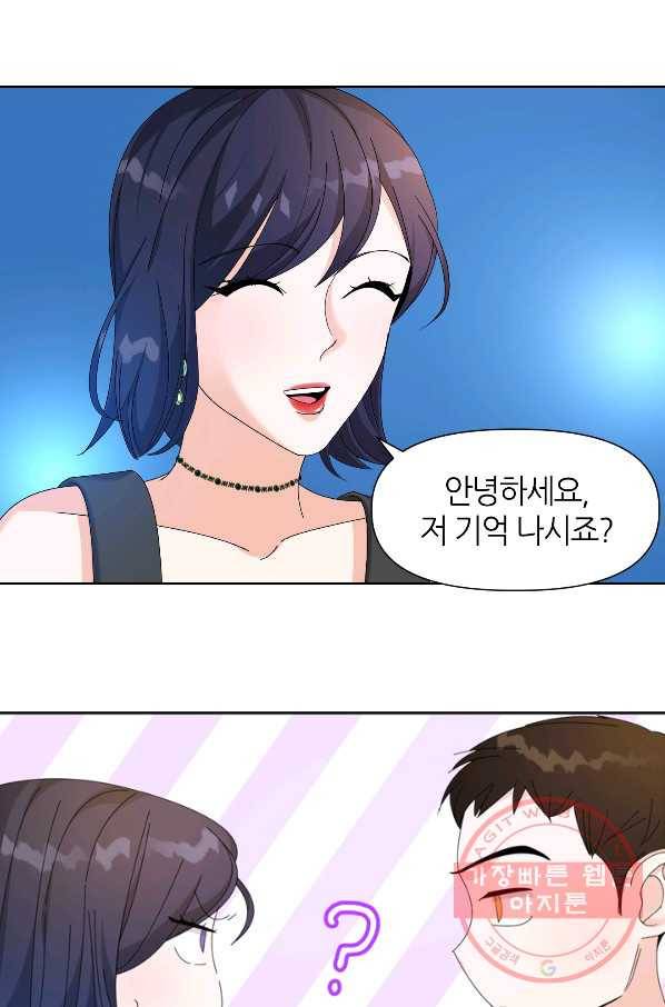 그곳에, 네가 47화 5