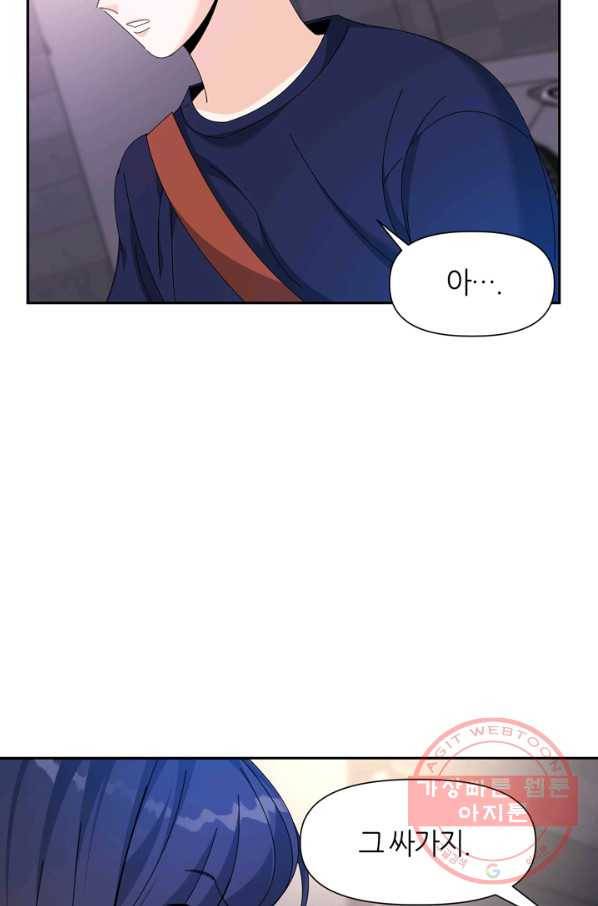그곳에, 네가 47화 7