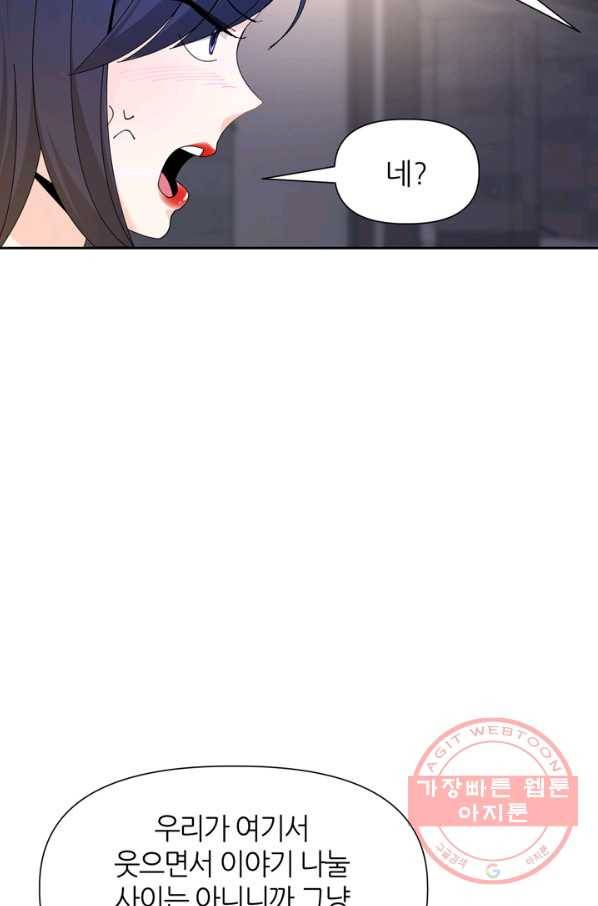 그곳에, 네가 47화 8