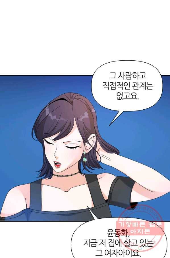 그곳에, 네가 47화 13