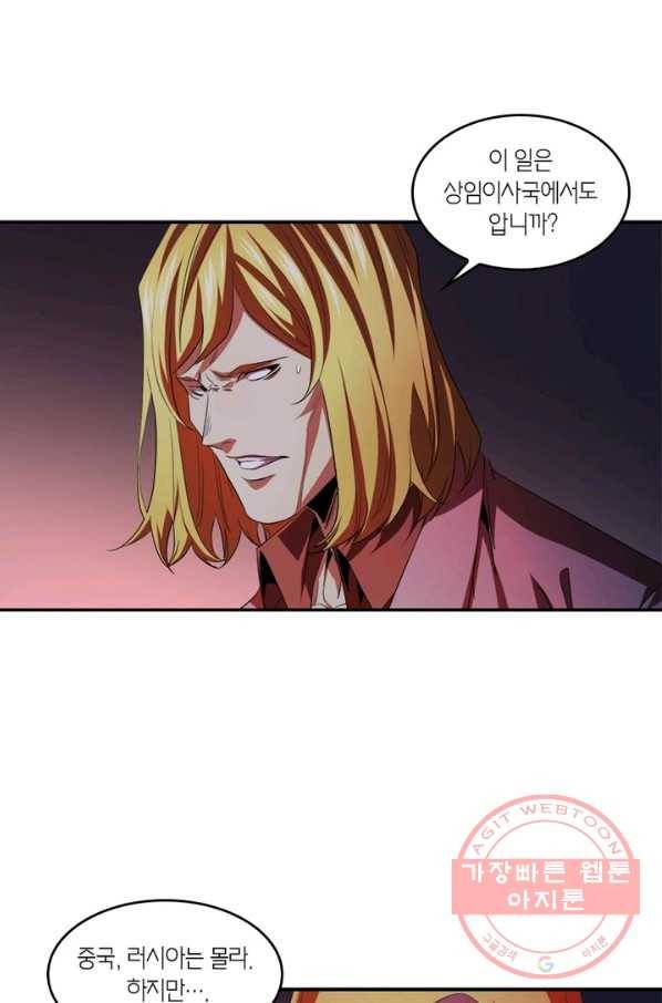 맨해튼 프로젝트 91화 6