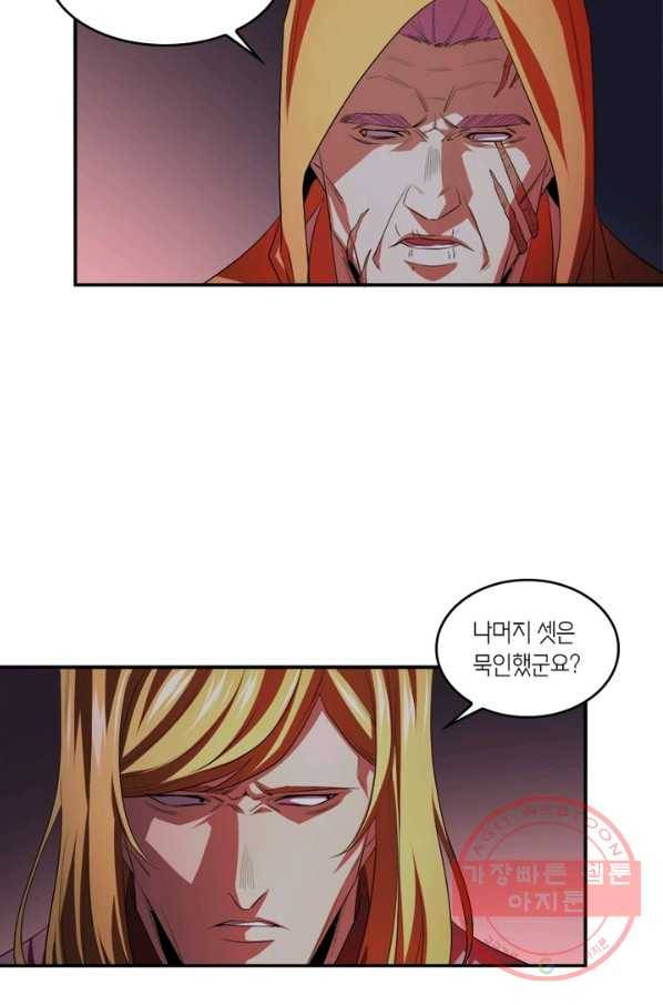 맨해튼 프로젝트 91화 7