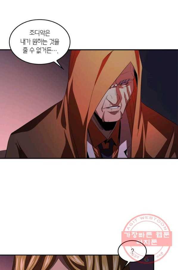 맨해튼 프로젝트 91화 10