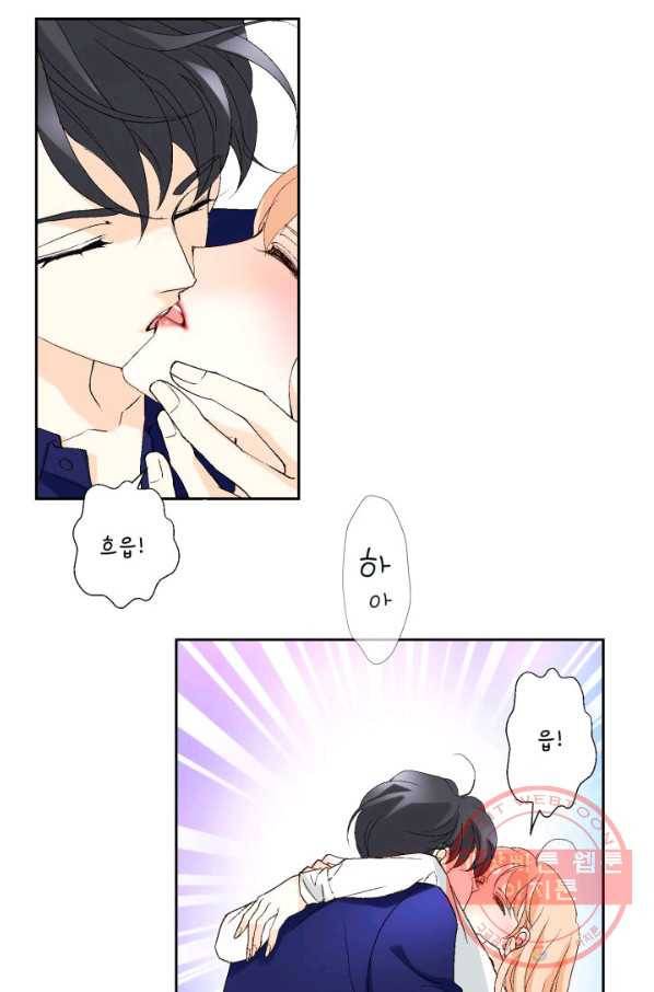 이 봄을 갖고 싶다 66화 내 어깨 꽉 물어 4