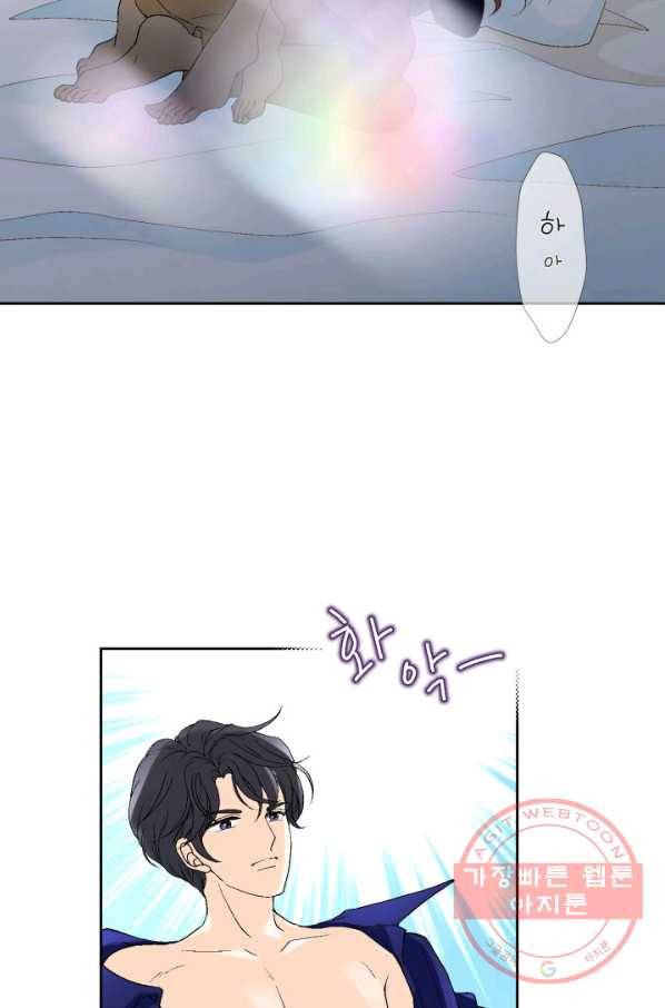 이 봄을 갖고 싶다 66화 내 어깨 꽉 물어 10