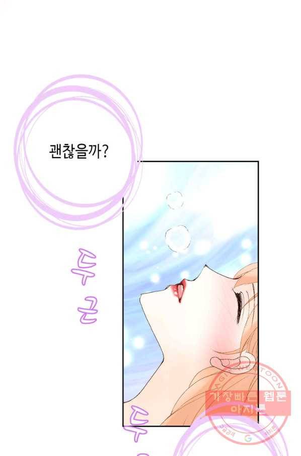 이 봄을 갖고 싶다 66화 내 어깨 꽉 물어 14
