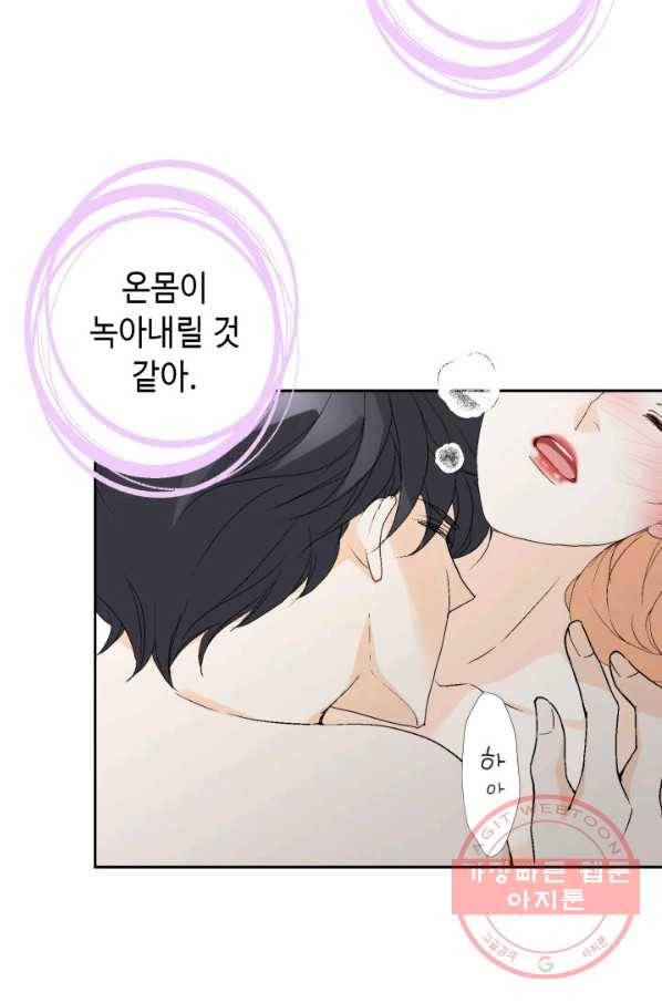 이 봄을 갖고 싶다 66화 내 어깨 꽉 물어 17