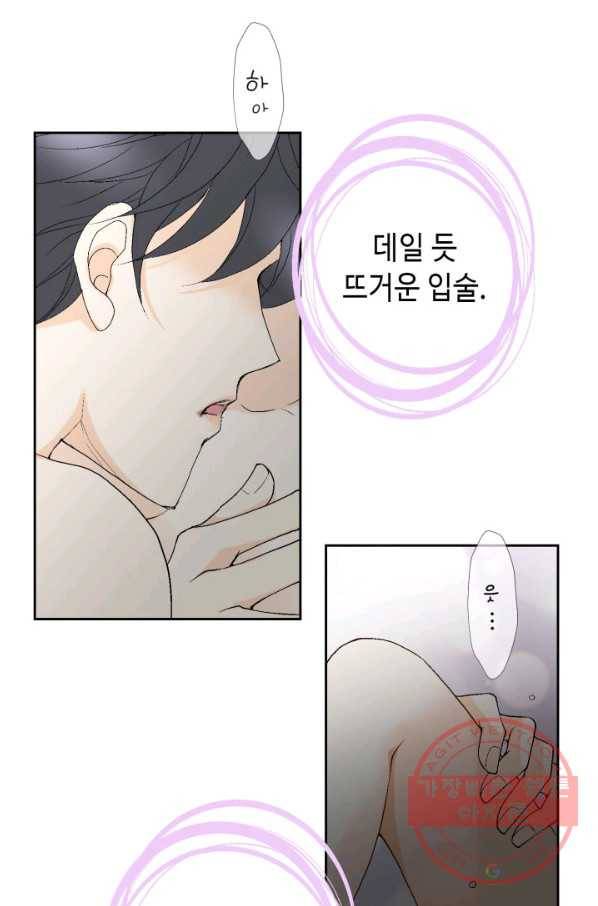 이 봄을 갖고 싶다 66화 내 어깨 꽉 물어 18