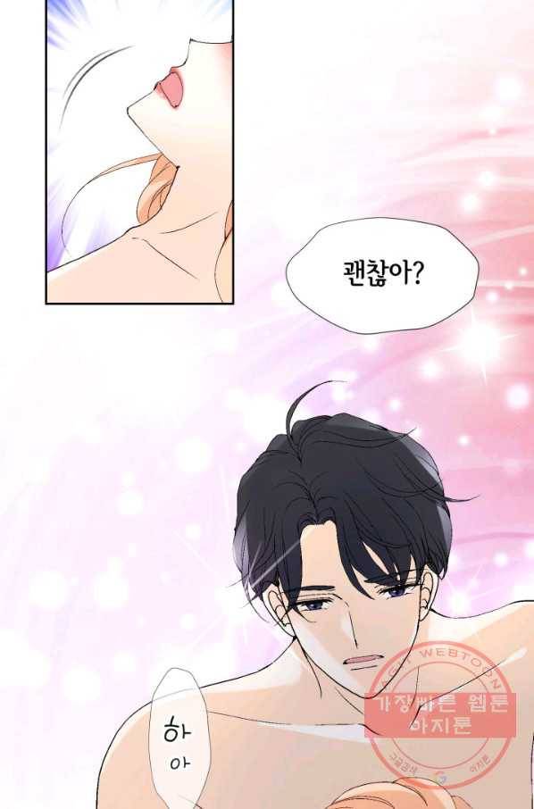 이 봄을 갖고 싶다 66화 내 어깨 꽉 물어 21