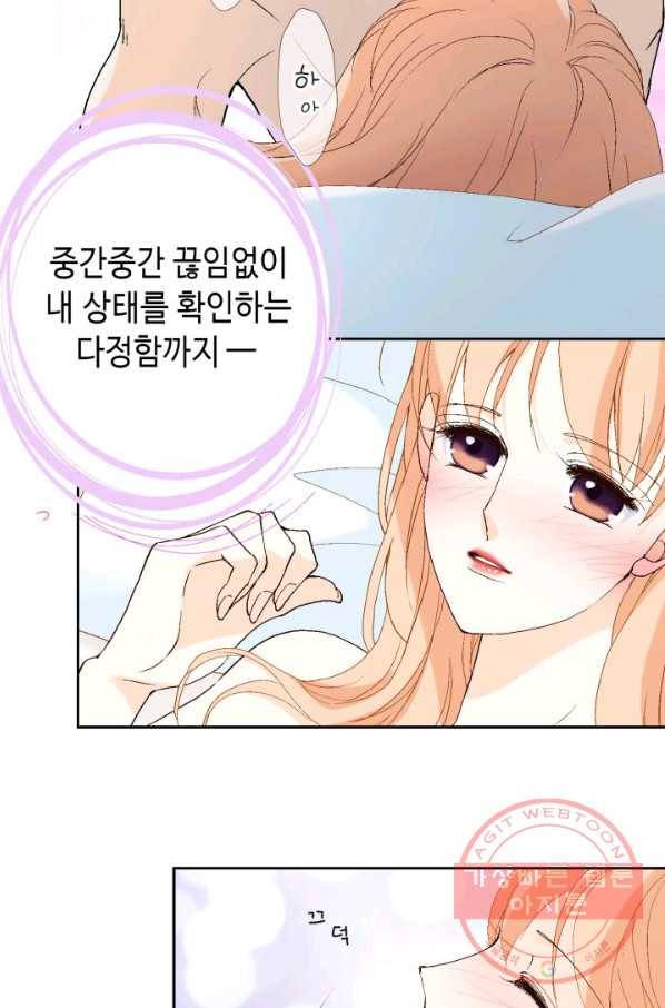이 봄을 갖고 싶다 66화 내 어깨 꽉 물어 22