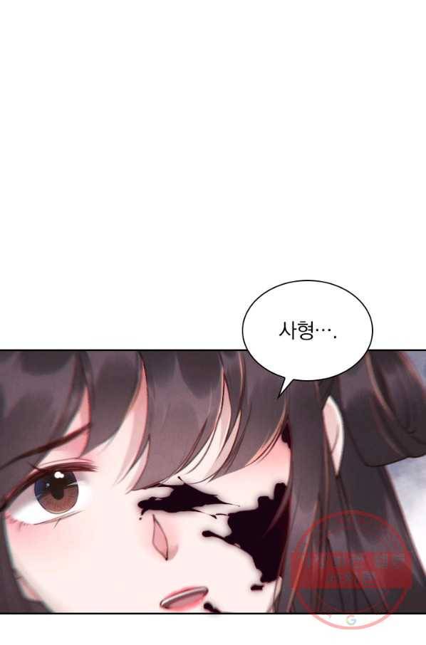 폭군이 내 새끼가 되었습니다 187화 1