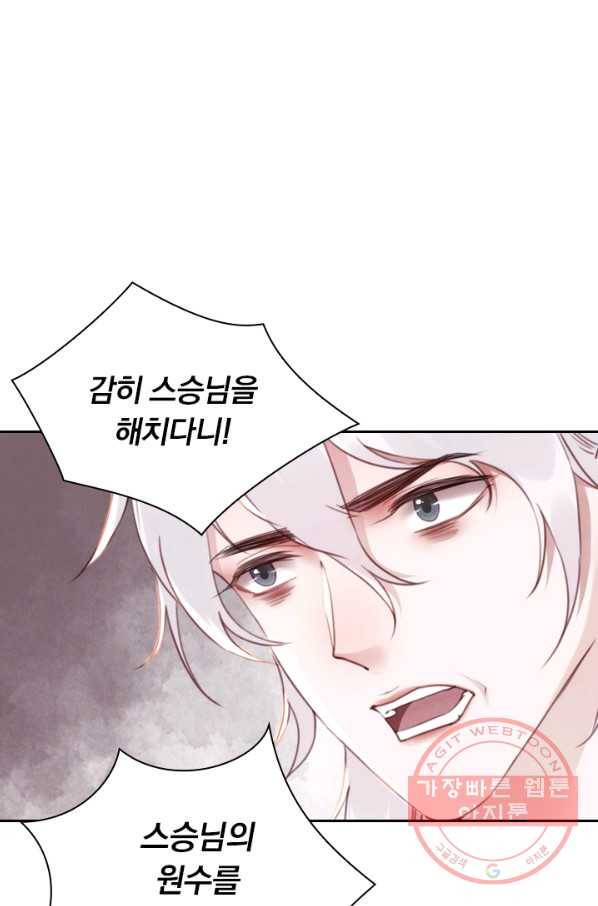 폭군이 내 새끼가 되었습니다 187화 2