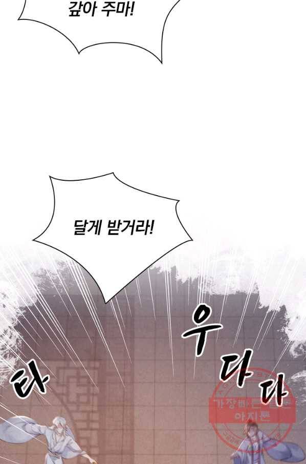 폭군이 내 새끼가 되었습니다 187화 3