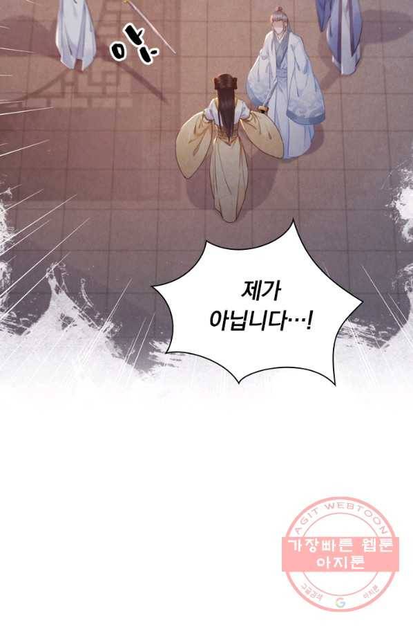 폭군이 내 새끼가 되었습니다 187화 4