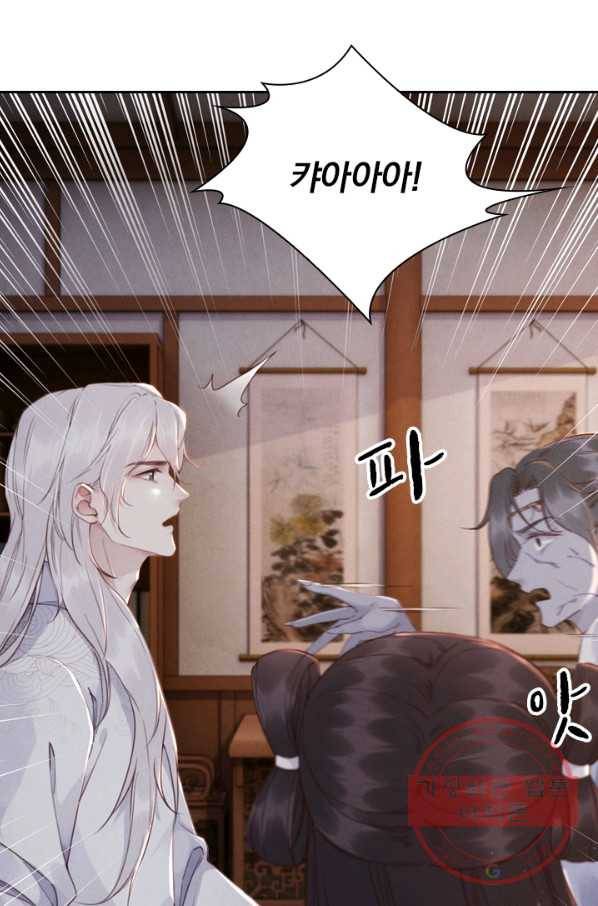 폭군이 내 새끼가 되었습니다 187화 5