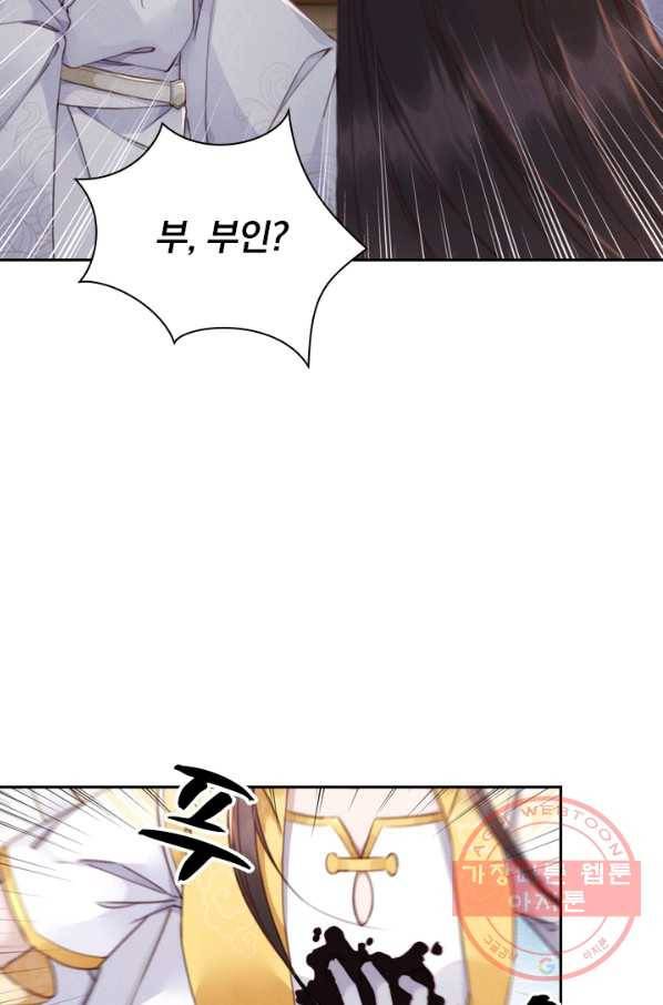 폭군이 내 새끼가 되었습니다 187화 6