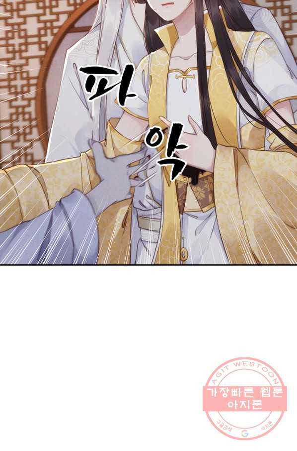 폭군이 내 새끼가 되었습니다 187화 8