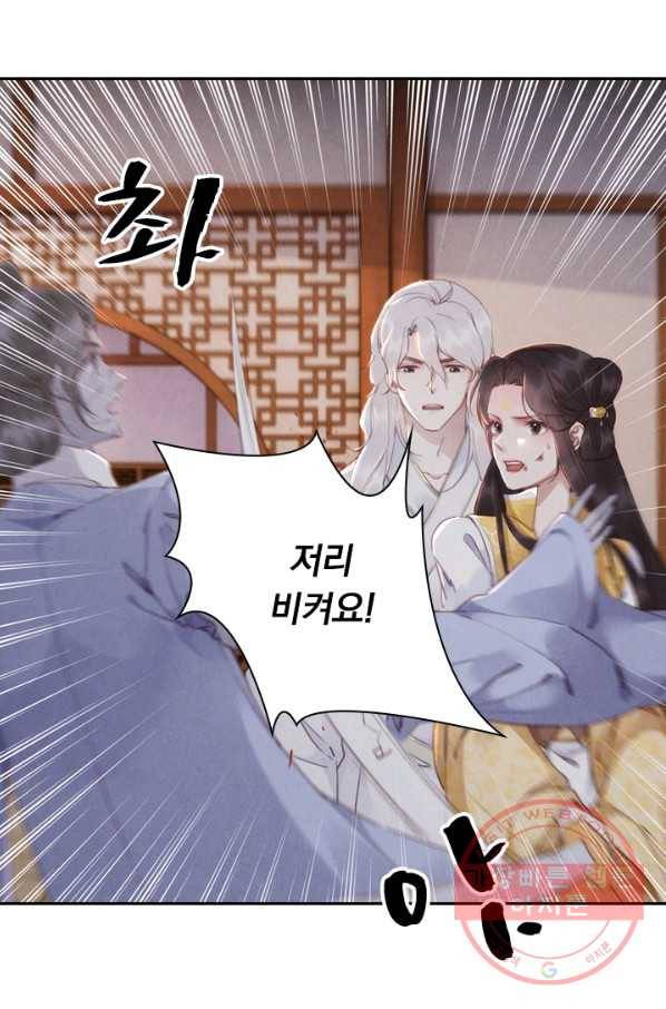 폭군이 내 새끼가 되었습니다 187화 9