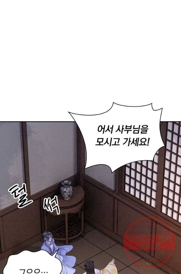 폭군이 내 새끼가 되었습니다 187화 10