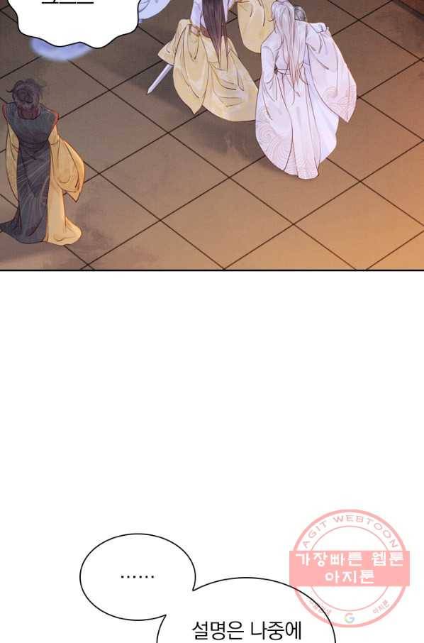 폭군이 내 새끼가 되었습니다 187화 11