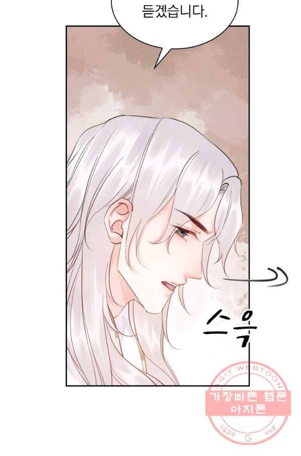 폭군이 내 새끼가 되었습니다 187화 12