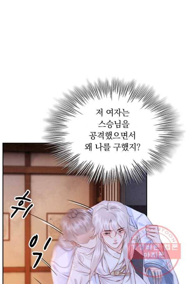 폭군이 내 새끼가 되었습니다 187화 13