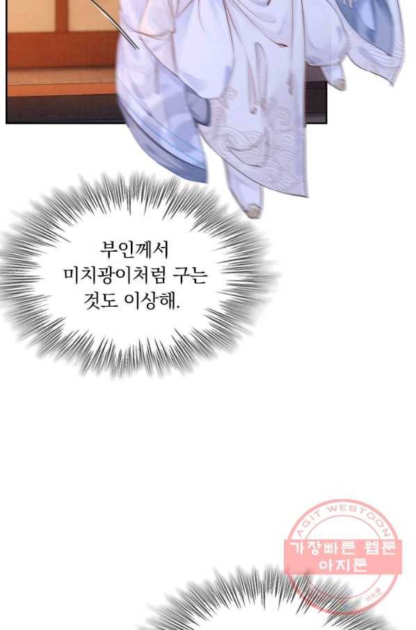 폭군이 내 새끼가 되었습니다 187화 14