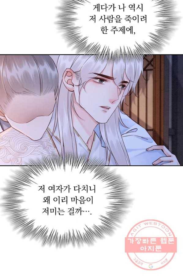 폭군이 내 새끼가 되었습니다 187화 15