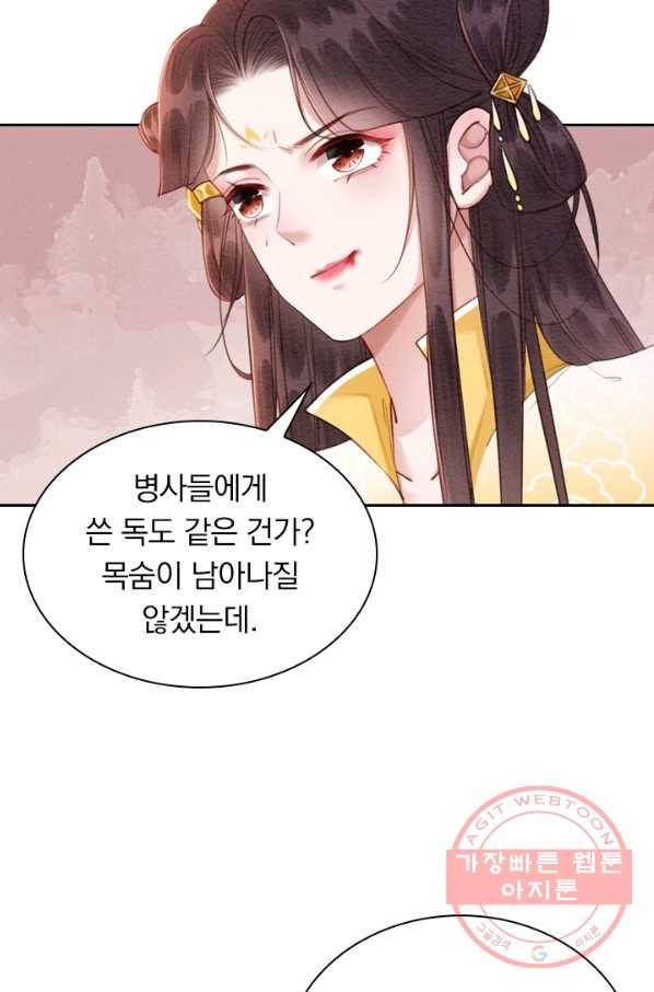 폭군이 내 새끼가 되었습니다 187화 18