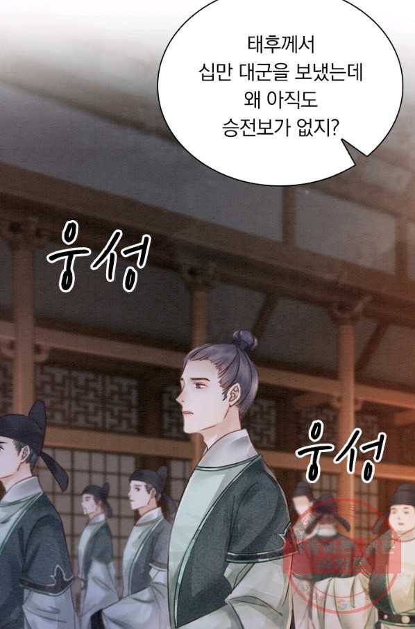 폭군이 내 새끼가 되었습니다 187화 23