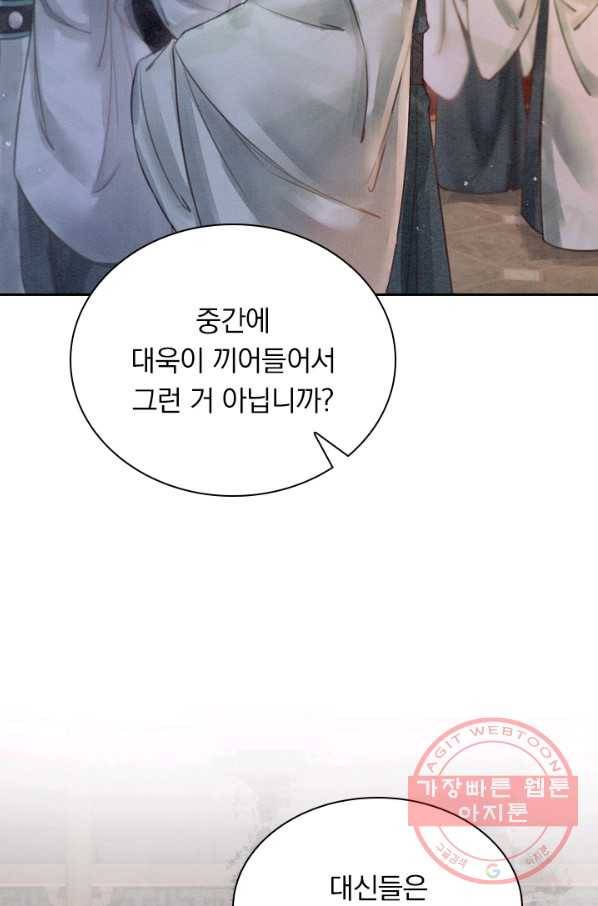 폭군이 내 새끼가 되었습니다 187화 24