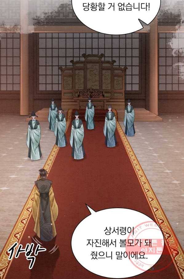 폭군이 내 새끼가 되었습니다 187화 25