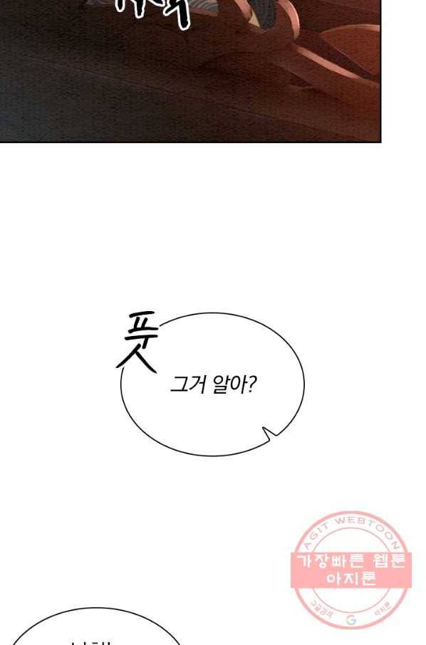 폭군이 내 새끼가 되었습니다 187화 28