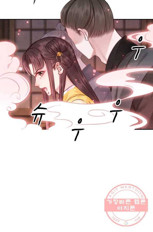 폭군이 내 새끼가 되었습니다 187화 30