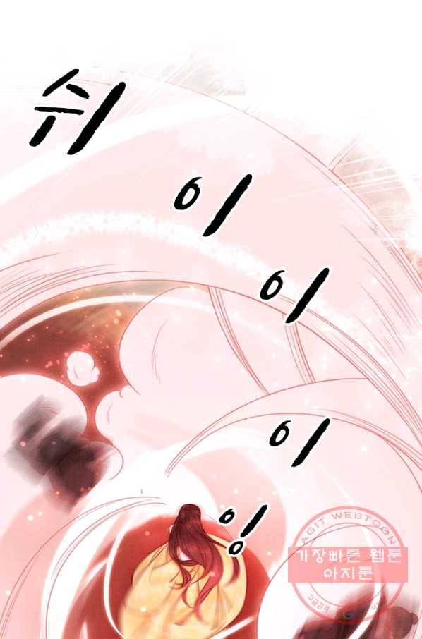 폭군이 내 새끼가 되었습니다 187화 31