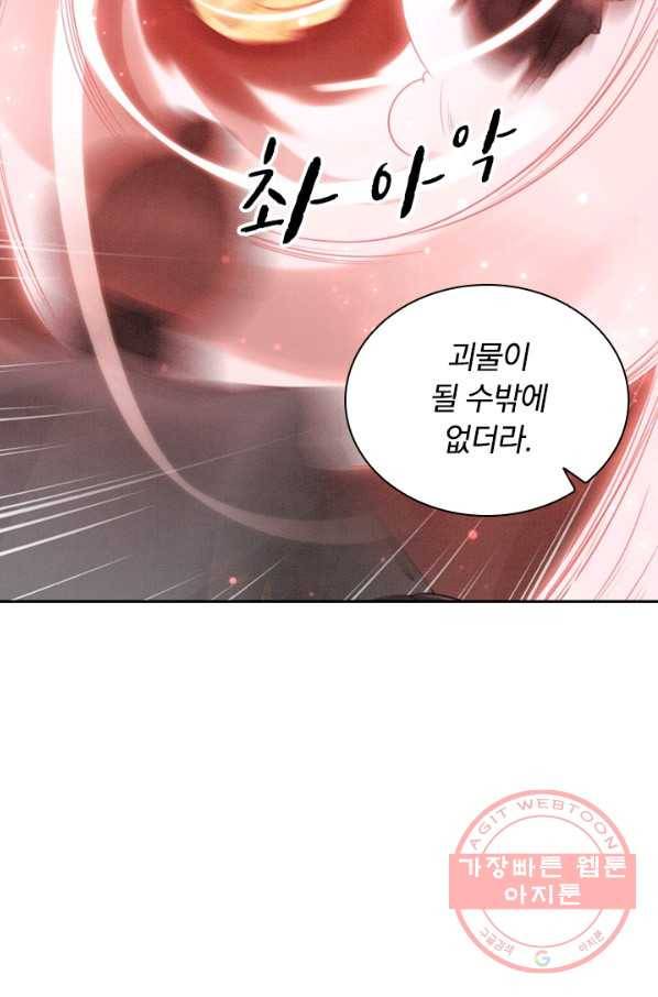 폭군이 내 새끼가 되었습니다 187화 32