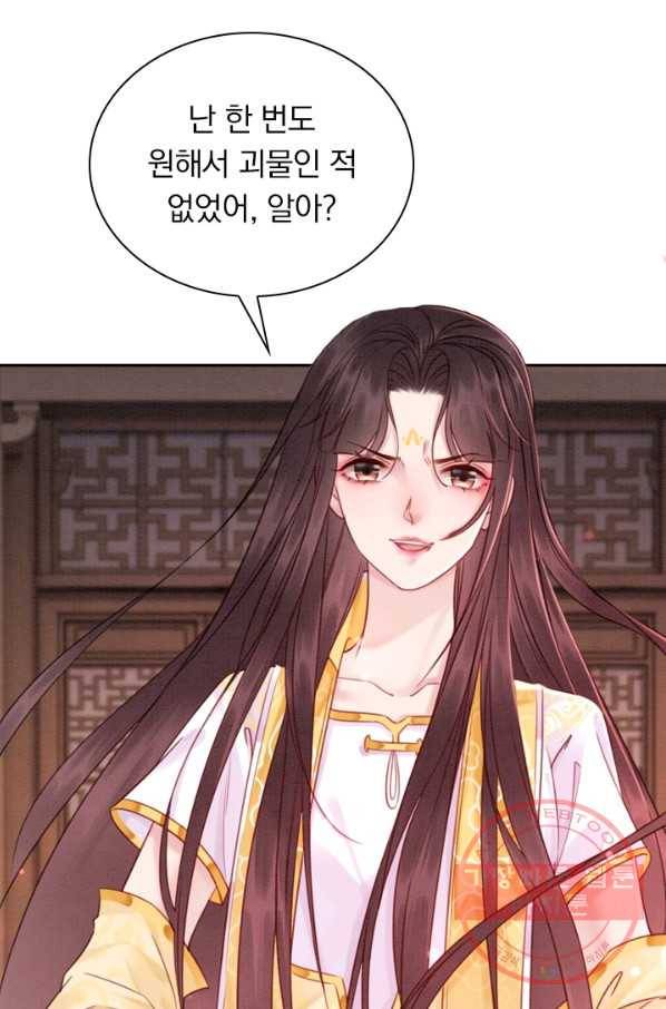 폭군이 내 새끼가 되었습니다 187화 33