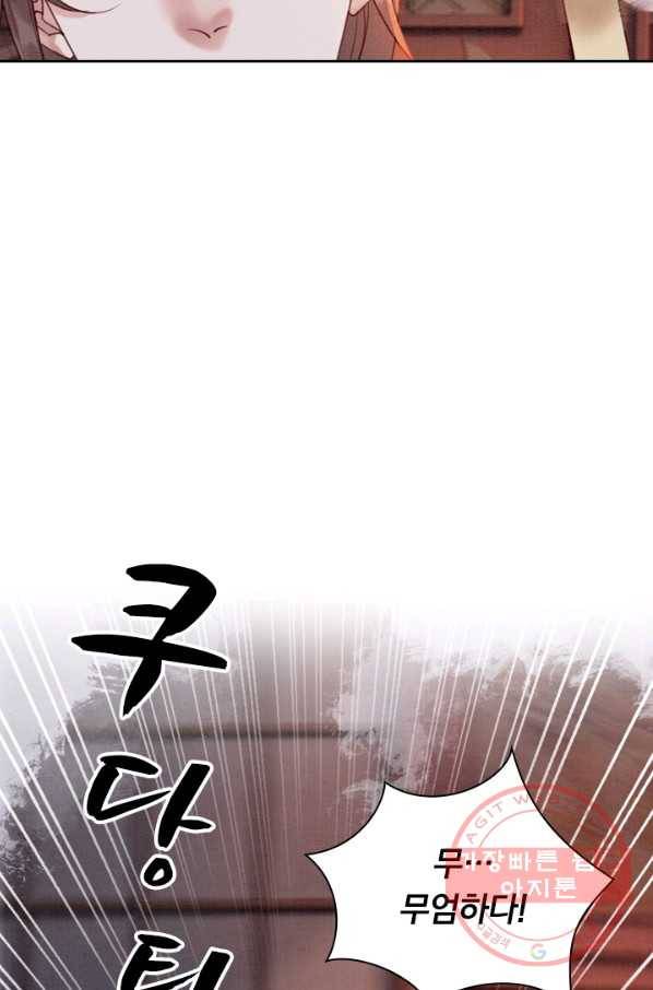 폭군이 내 새끼가 되었습니다 187화 36
